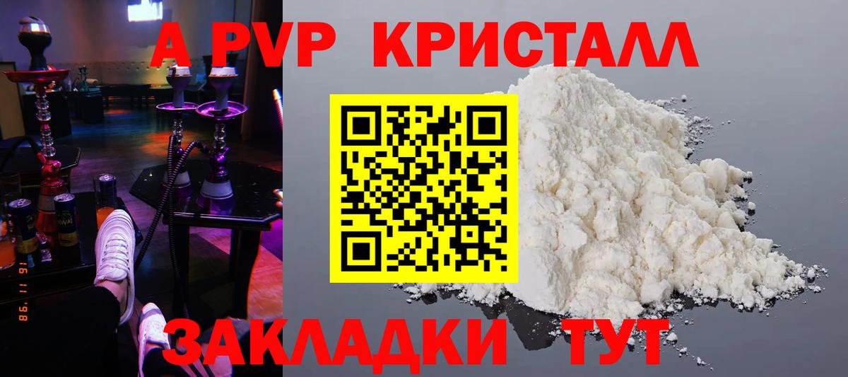 Alfa_PVP кристаллы Гусиноозёрск