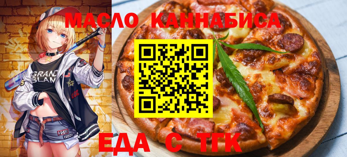 Гусиноозёрск  Печенье с ТГК конопля  Вход с VPN 