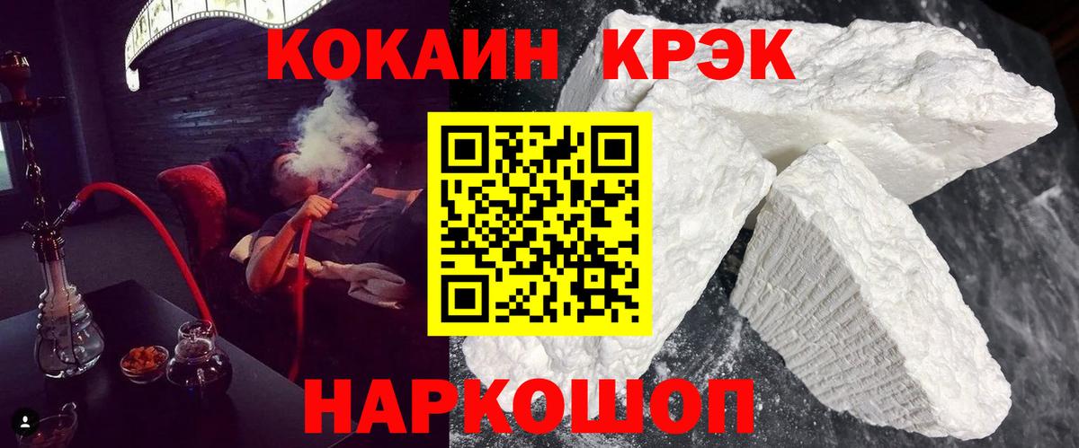 Cocaine 99% Гусиноозёрск