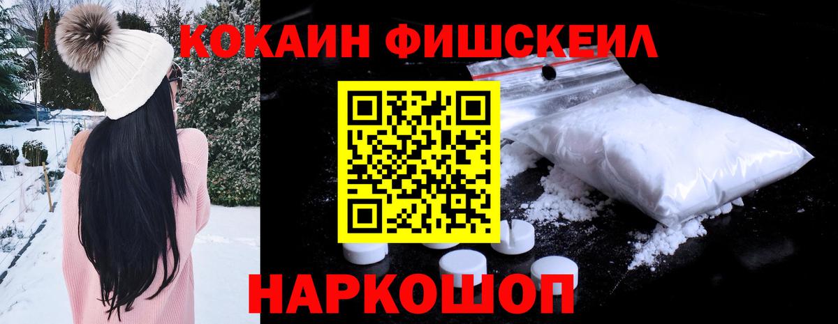Гусиноозёрск  COCAIN Перу  Кокаин  Cocaine 99%  Вход с VPN 