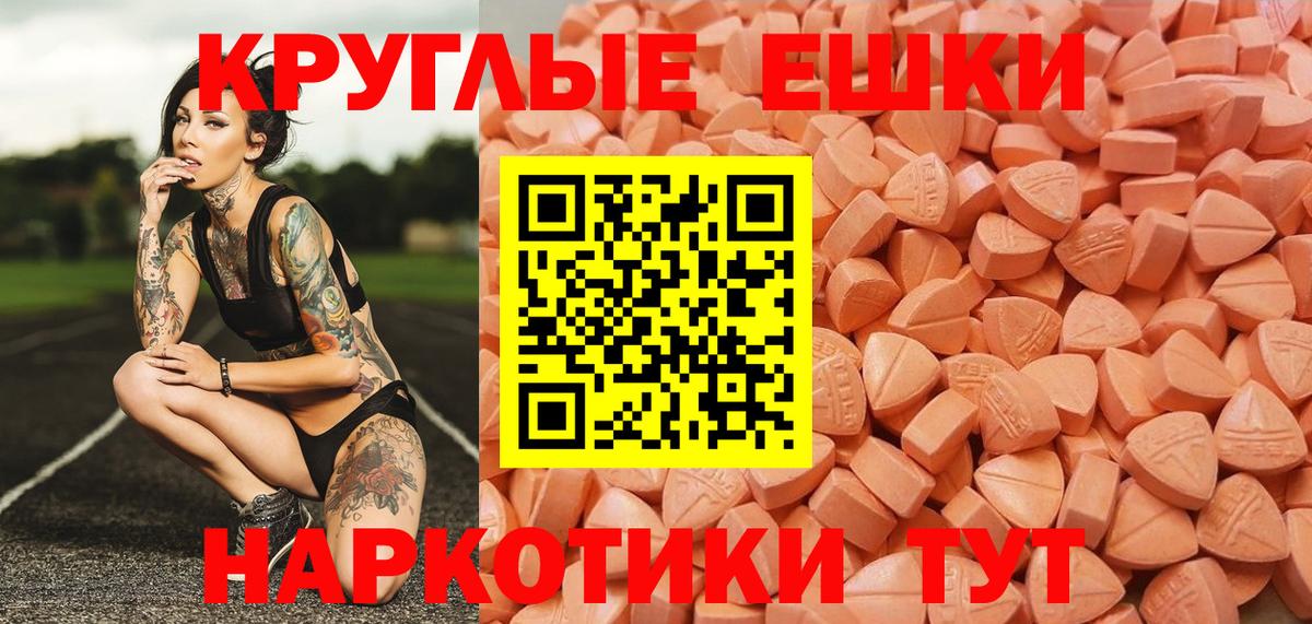 Ecstasy MDMA Гусиноозёрск