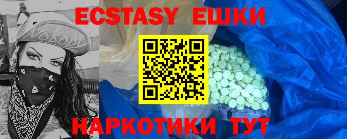 Гусиноозёрск  где купить наркоту  ЭКСТАЗИ  Вход с VPN  МЕГА маркетплейс  Экстази ешки 
