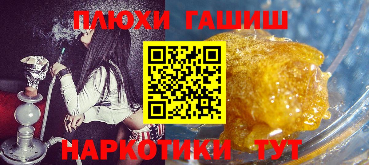 Гусиноозёрск  ГАШИШ гарик  ГАШИШ  Вход с VPN 