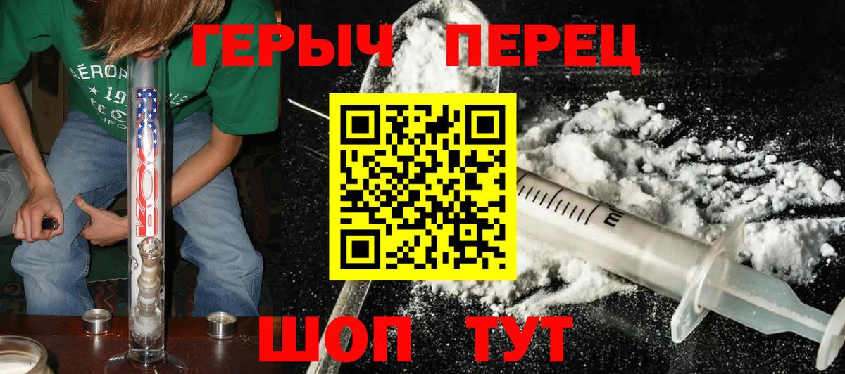 ГЕРОИН VHQ  ГЕРОИН  Гусиноозёрск  Вход с VPN 