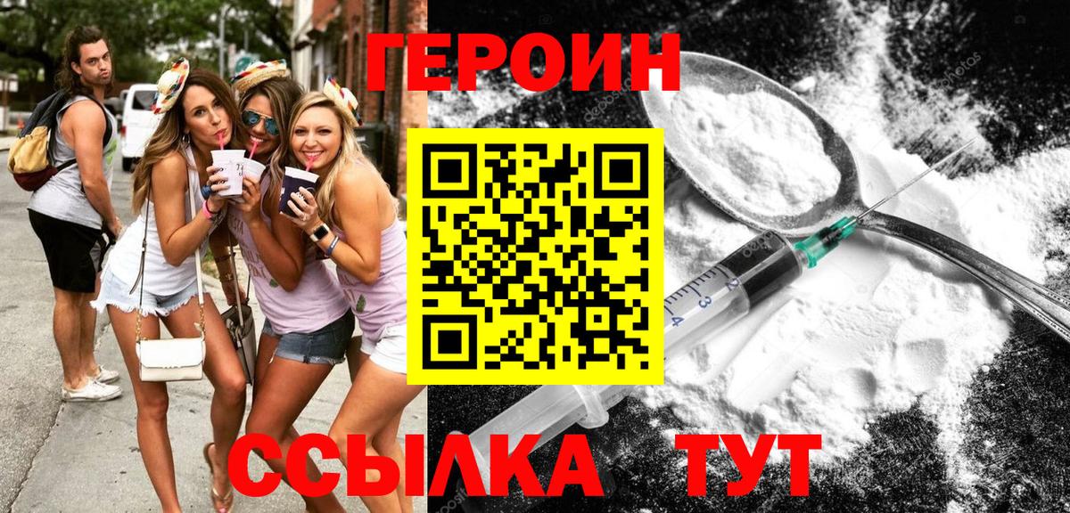 ГЕРОИН гречка Гусиноозёрск