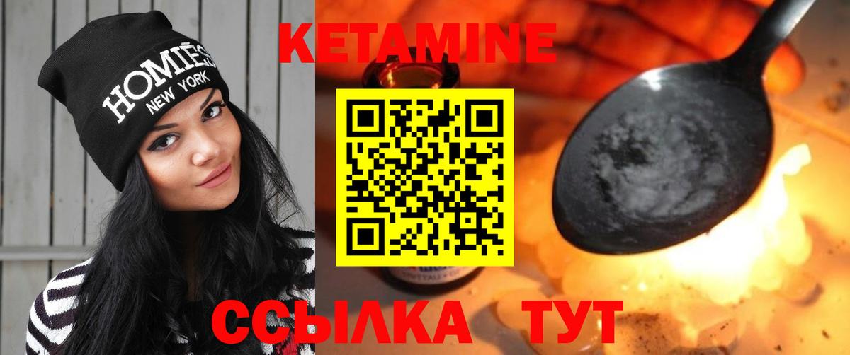 КЕТАМИН ketamine  Вход с VPN  Гусиноозёрск 