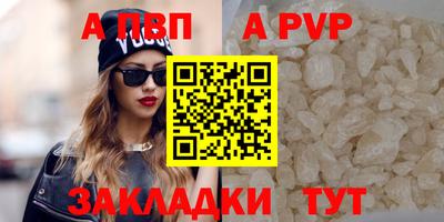 ALPHA-PVP Рузаевка