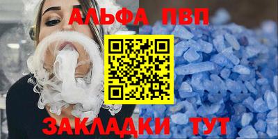 ALPHA-PVP Рузаевка