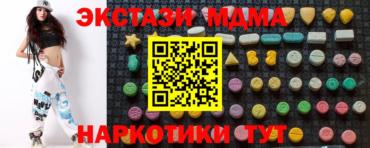 МДМА Molly Гусиноозёрск