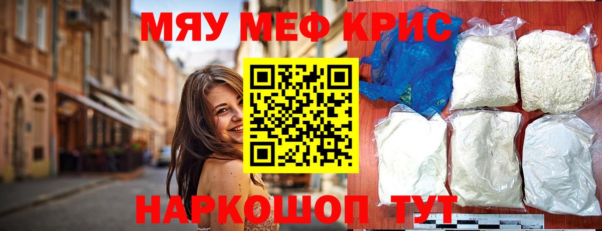 Меф кристаллы Гусиноозёрск