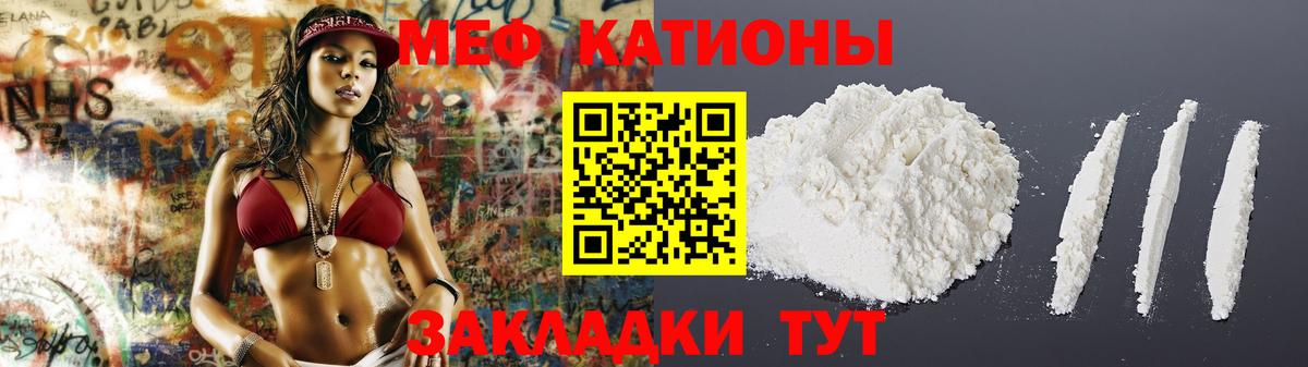 Гусиноозёрск  МЯУ-МЯУ 4 MMC  МЯУ-МЯУ  Меф  МЯУ-МЯУ 4 MMC  Вход с VPN 