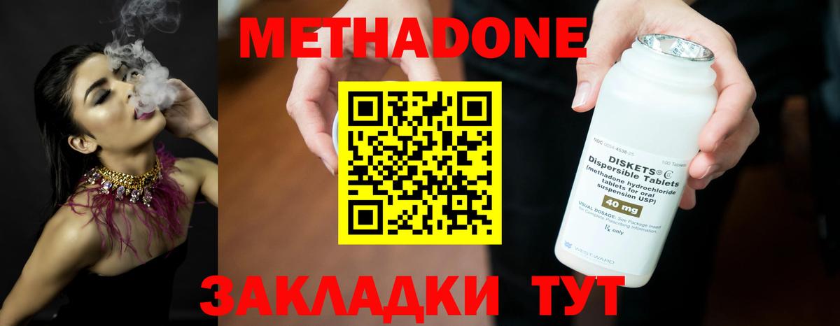   tor  Метадон methadone  Гусиноозёрск  Вход с VPN  МЕТАДОН VHQ 