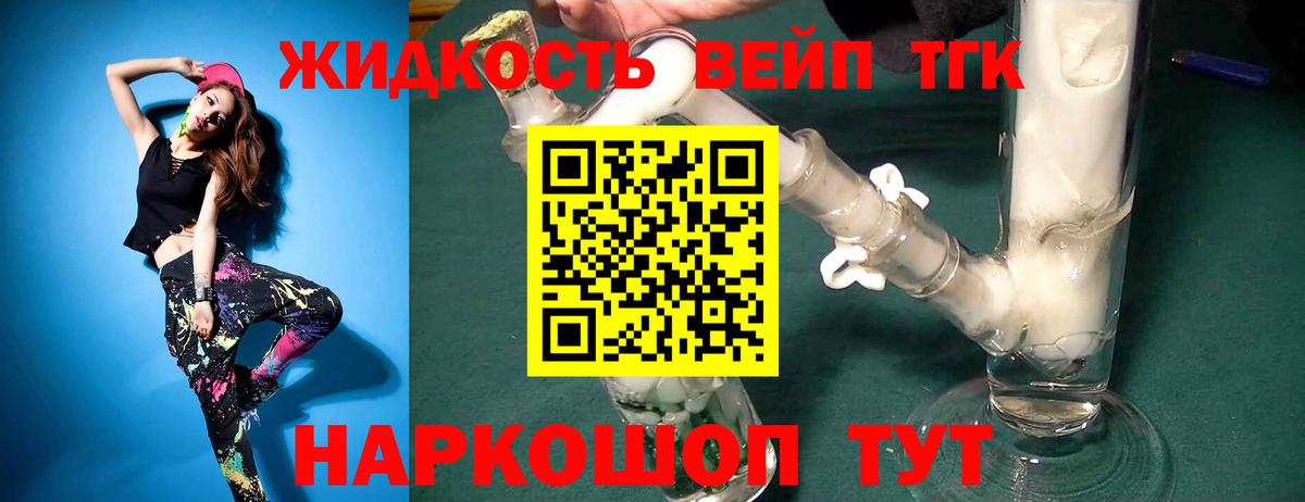 ТГК гашишное масло  ТГК вейп с тгк  Гусиноозёрск  Вход с VPN 