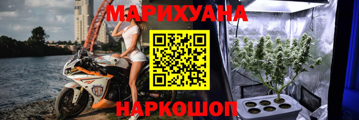 Бошки Шишки LSD WEED Гусиноозёрск