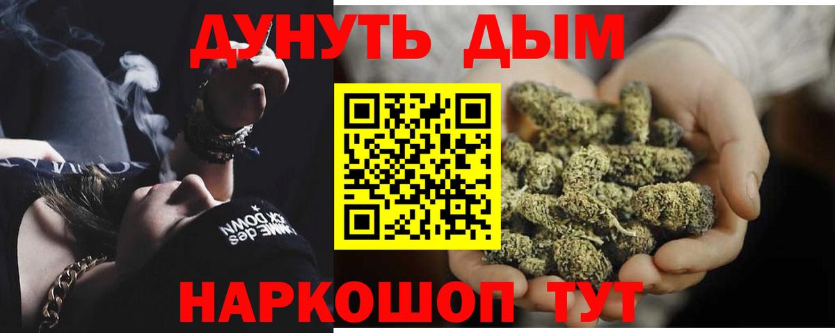 Марихуана LSD WEED  Бошки Шишки план  Гусиноозёрск  Вход с VPN 